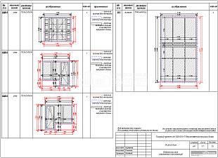 Ведомость окон и витражных конструкций